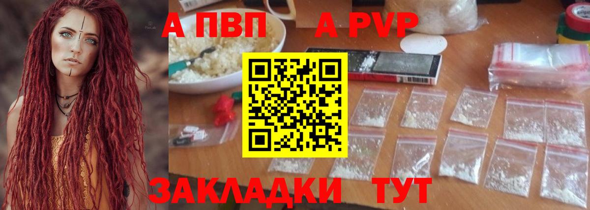 Аксай  Alfa_PVP СК КРИС  Вход с VPN  Alfa_PVP СК КРИС  A-PVP Соль 