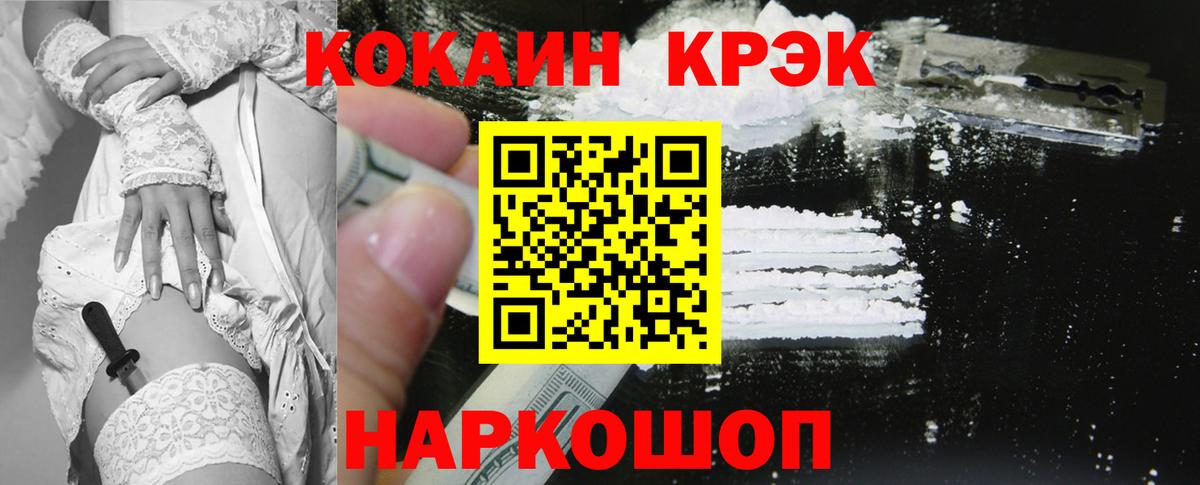 Cocaine VHQ Аксай