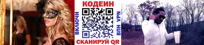 blacksprut ONION  Аксай  Кодеиновый сироп Lean Purple Drank 
