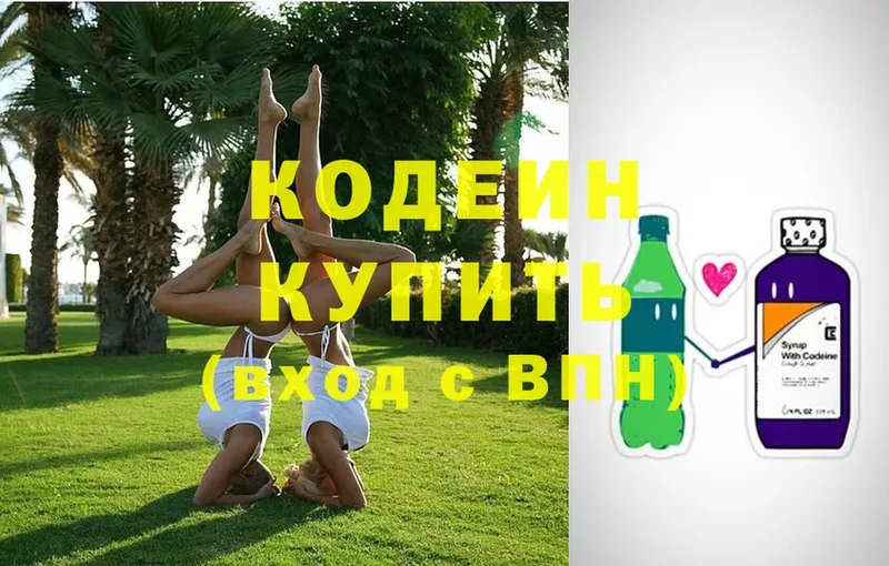 закладки  Аксай  блэк спрут как войти  Кодеин напиток Lean (лин) 