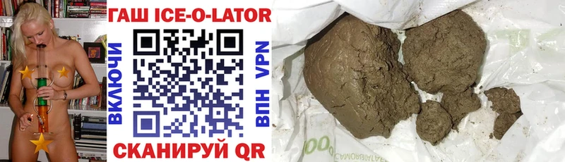 наркота  Аксай  Гашиш ice o lator 