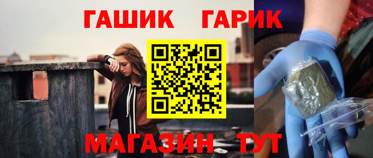 Аксай  Гашиш 40% ТГК  ГАШИШ  Вход с VPN  ГАШИШ ice o lator 