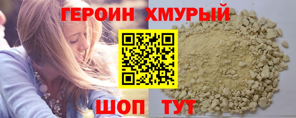 Героин афганец  Вход с VPN  ГЕРОИН  Аксай 
