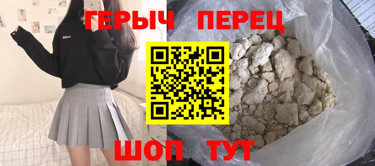 Героин белый Аксай