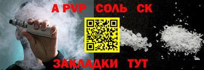 стафф Абинск