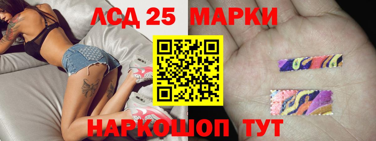 ЛСД экстази кислота Аксай