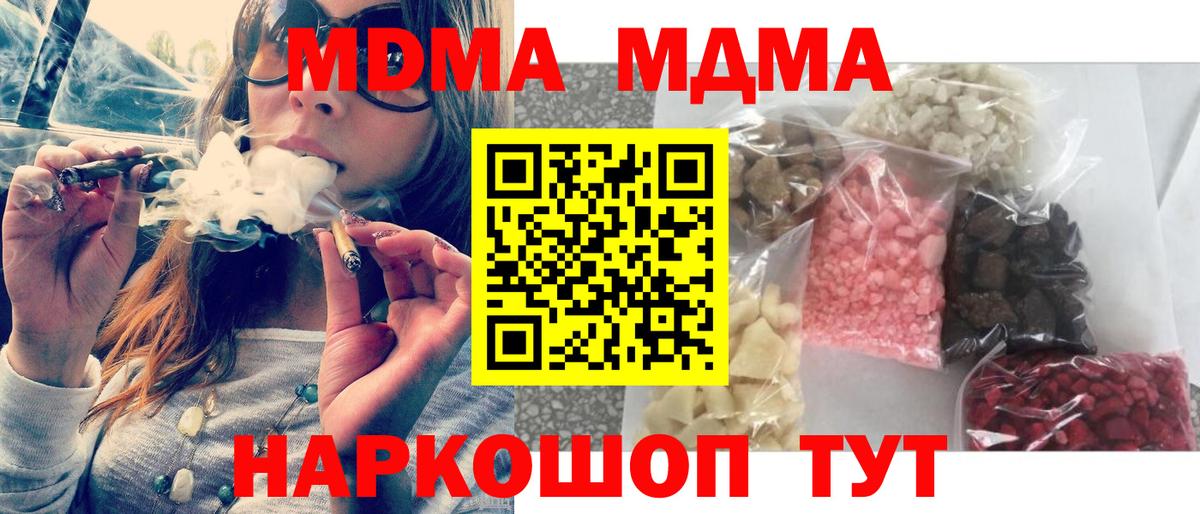 MDMA crystal Аксай