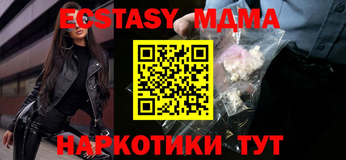 MDMA VHQ  MDMA  Аксай  МДМА VHQ  Вход с VPN 