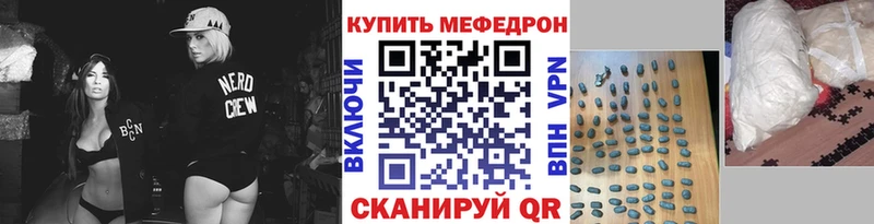 МЕФ мука  МЕГА как войти  Аксай 