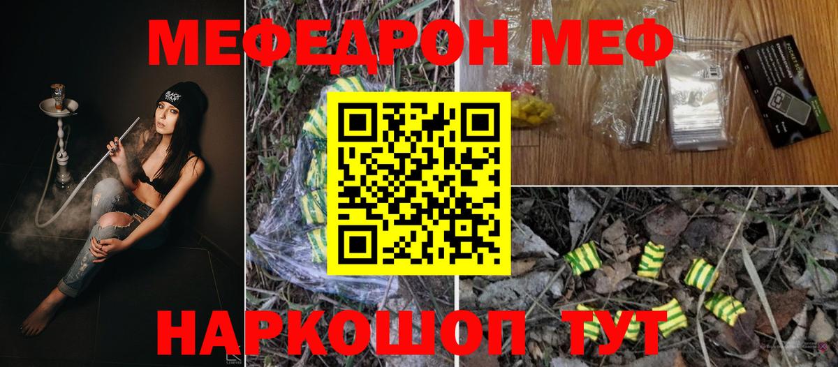МЕФ мука Аксай