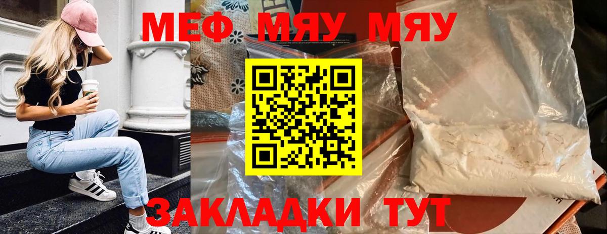 МЕФ 4 MMC  МЯУ-МЯУ мяу мяу  Меф  Вход с VPN  Аксай 