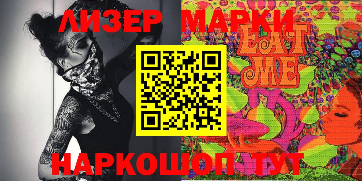 Аксай  Марки 25I-NBOMe  Вход с VPN  Наркотические марки 1,8мг 