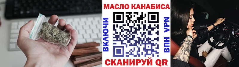 ТГК вейп  купить наркоту  Аксай 