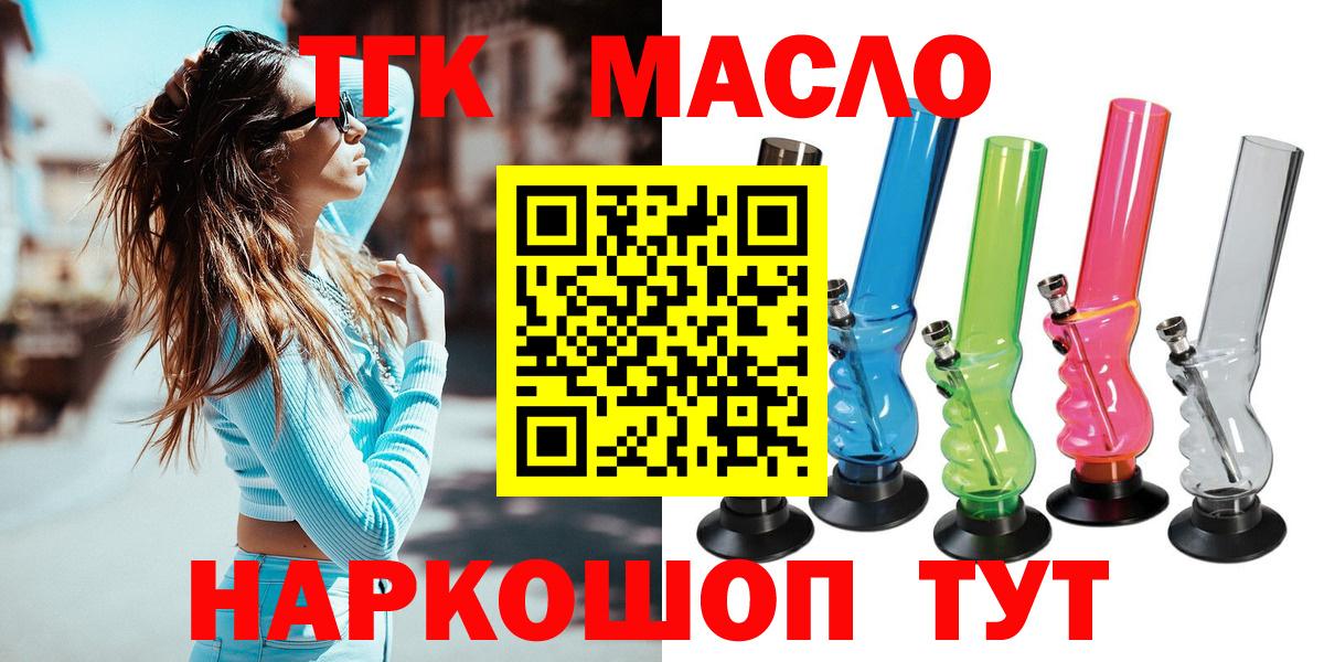 Аксай  ТГК вейп  Вход с VPN 