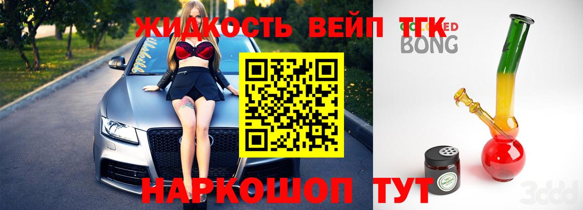 ТГК Wax Аксай